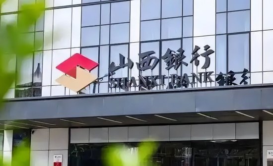 三千员工联名求助!山西银行旧案风波再起,7亿债务罗生门谁之过